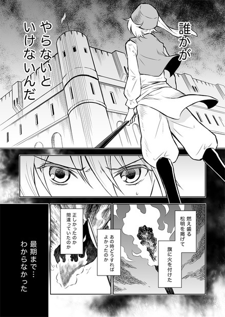 幻影に望め 1(あんしんBOOTHパック版)