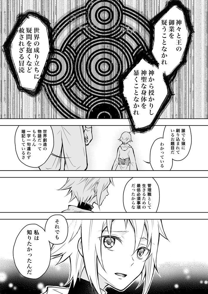 永遠に続け 総集編(あんしんBOOTHパック)