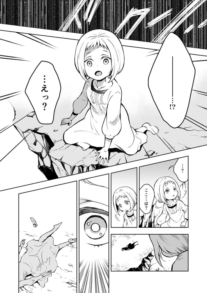 泡沫に紡げ 1(あんしんBOOTHパック版)