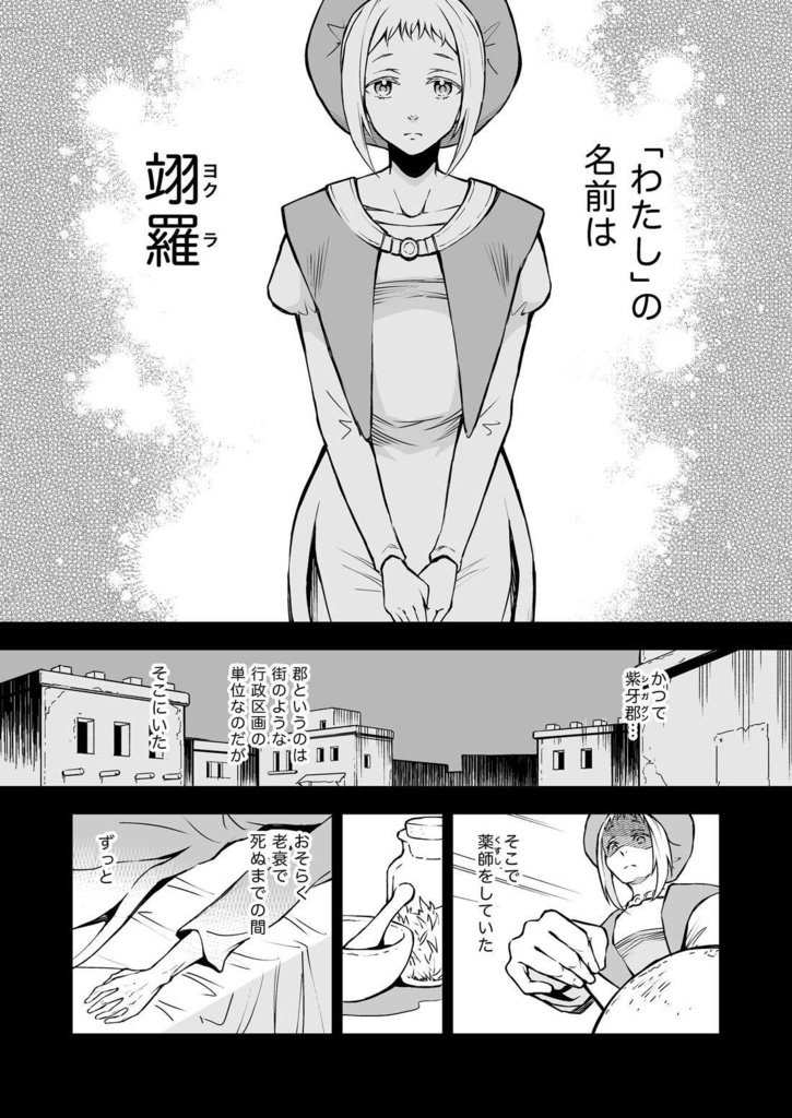 泡沫に紡げ 1(あんしんBOOTHパック版)