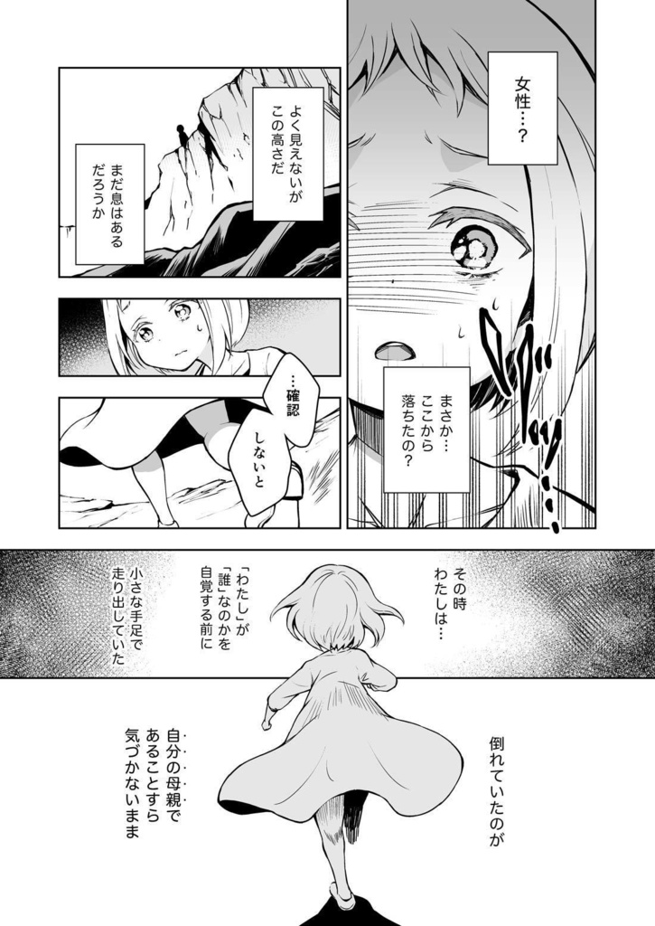 泡沫に紡げ 1(あんしんBOOTHパック版)