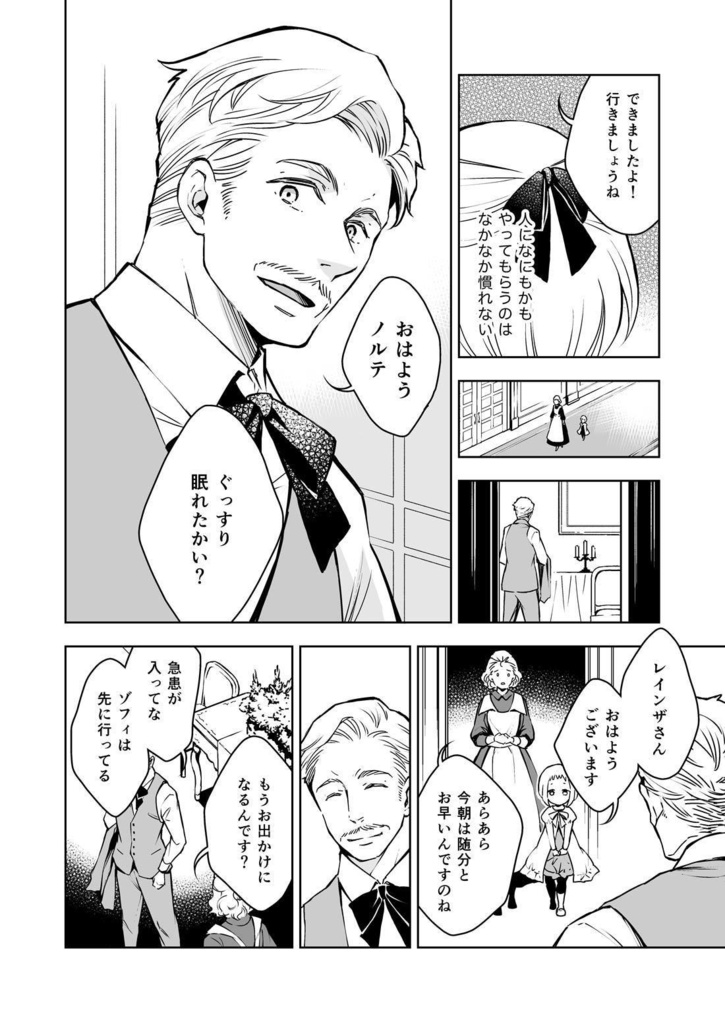 泡沫に紡げ 1(あんしんBOOTHパック版)