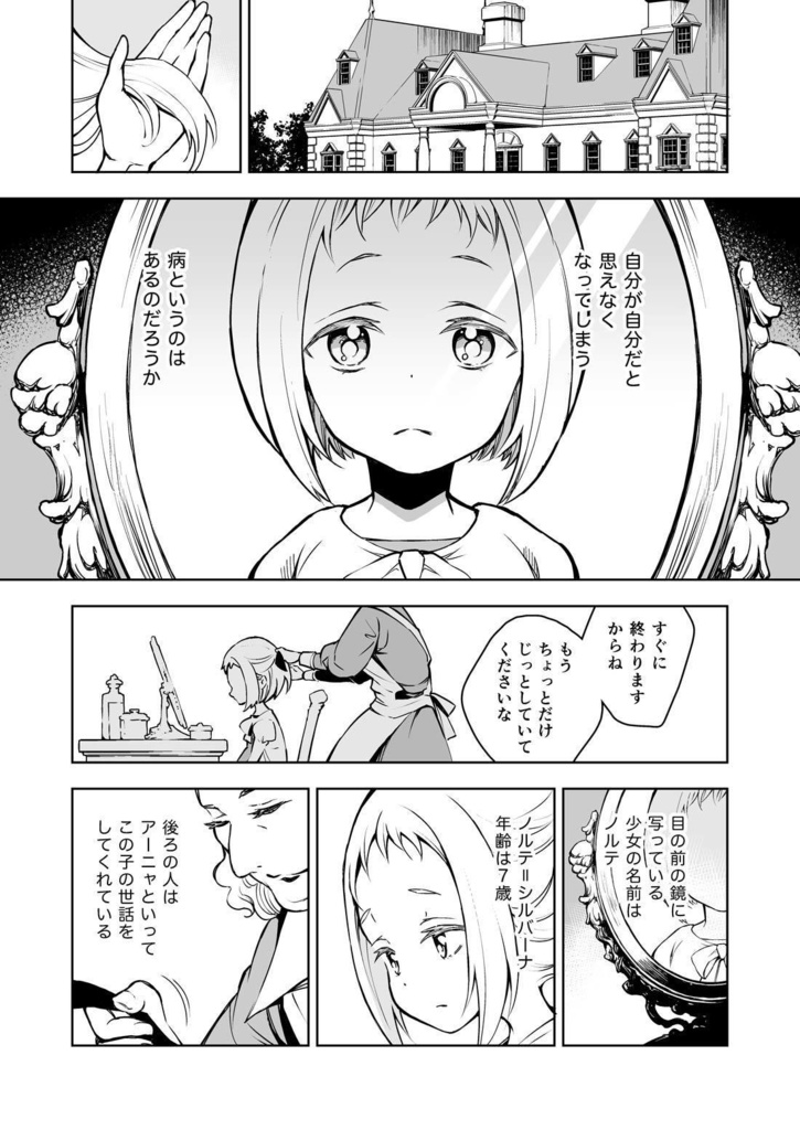 泡沫に紡げ 1(あんしんBOOTHパック版)