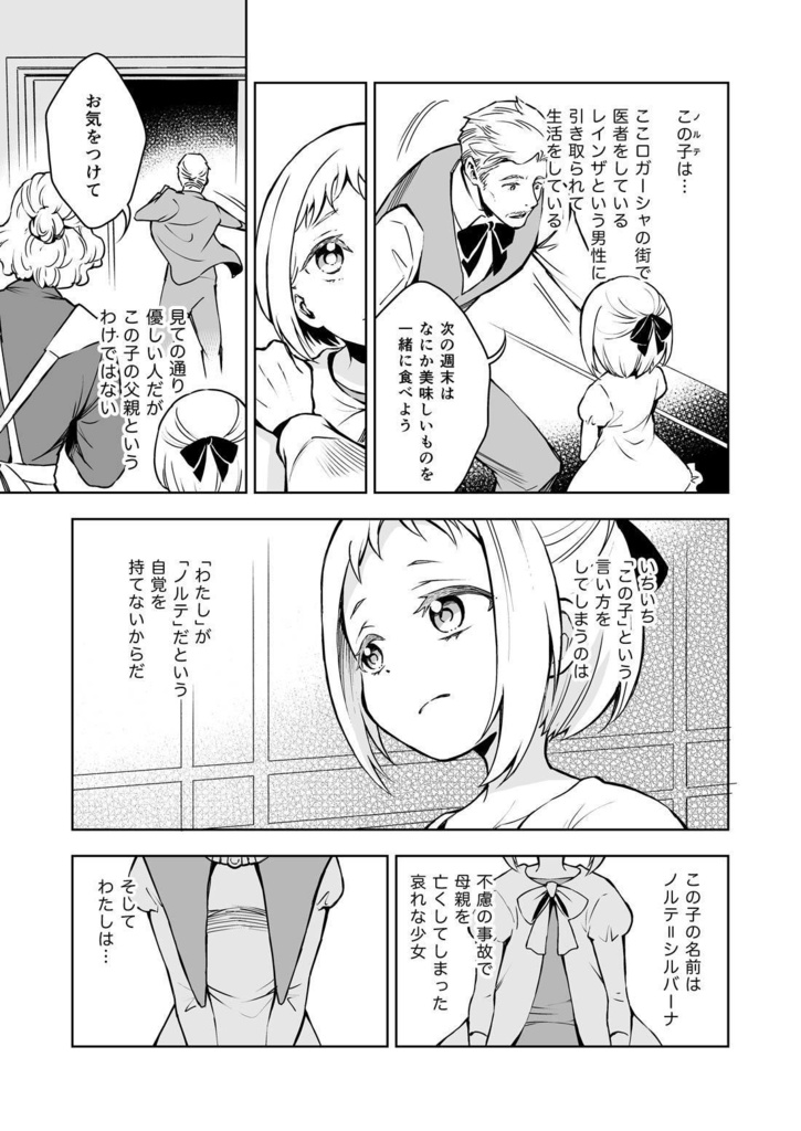 泡沫に紡げ 1(あんしんBOOTHパック版)