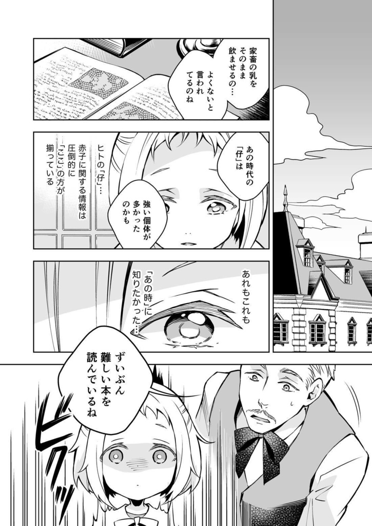 泡沫に紡げ 2(あんしんBOOTHパック版)