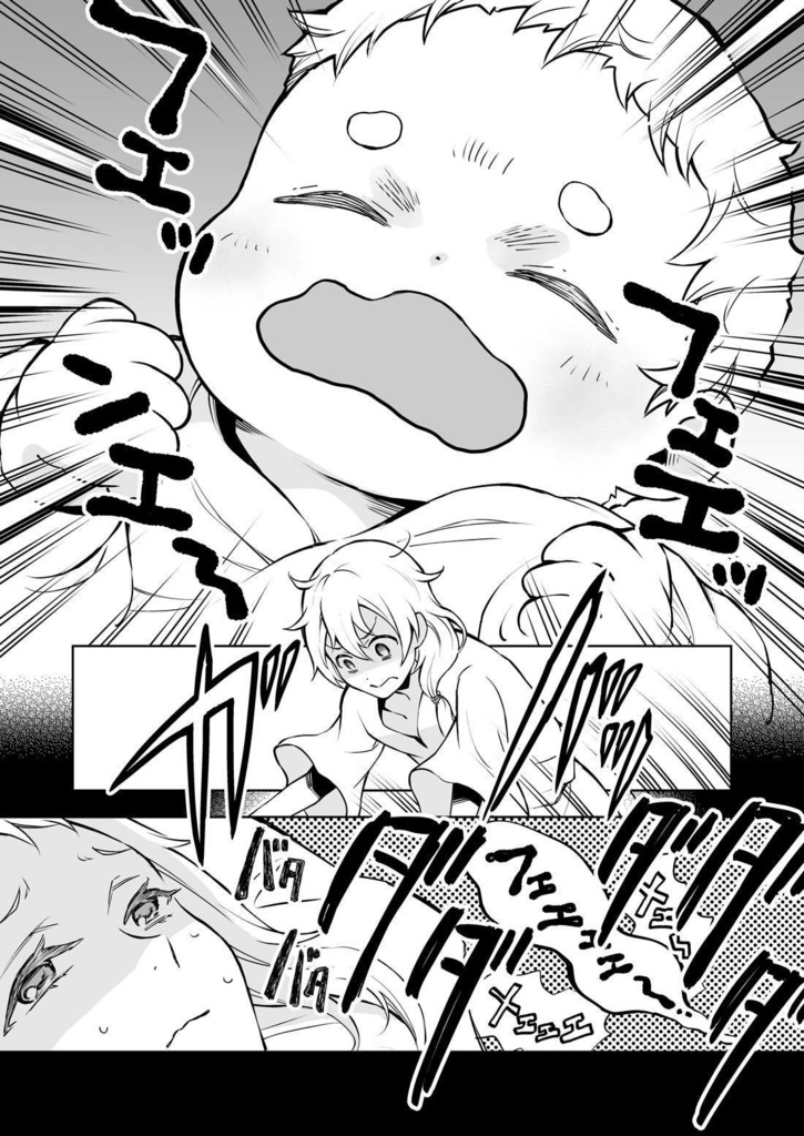 泡沫に紡げ 2(あんしんBOOTHパック版)