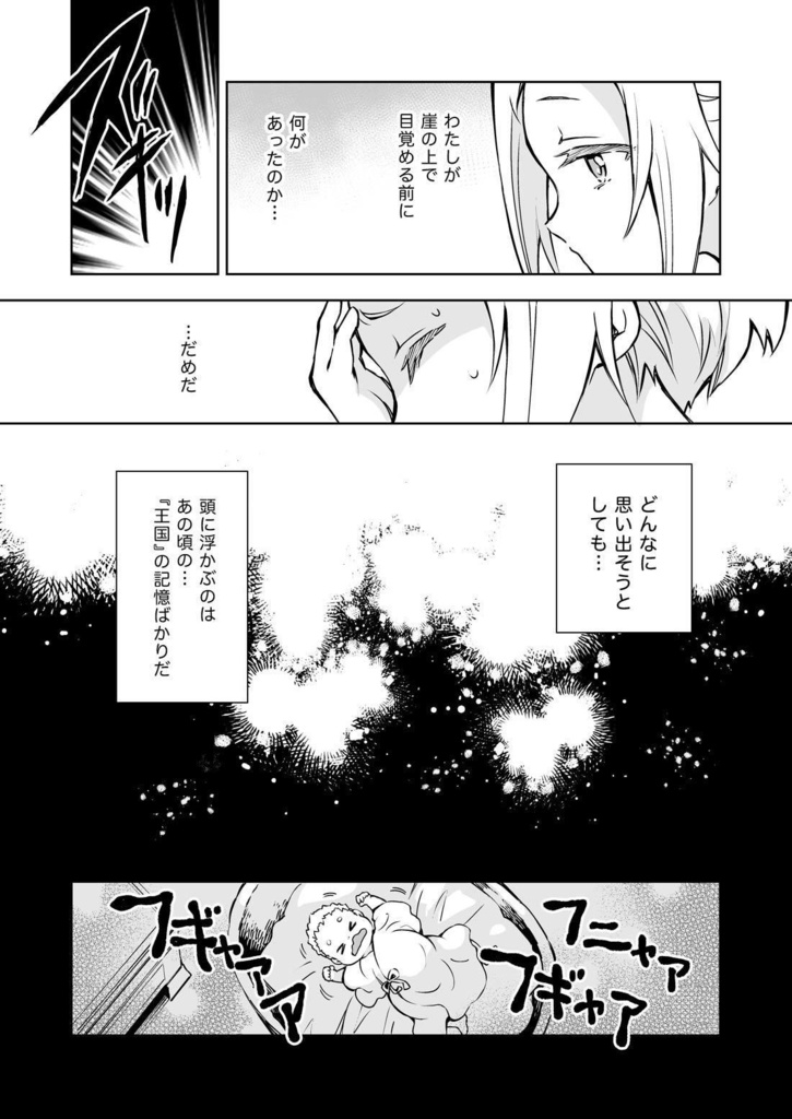 泡沫に紡げ 2(あんしんBOOTHパック版)