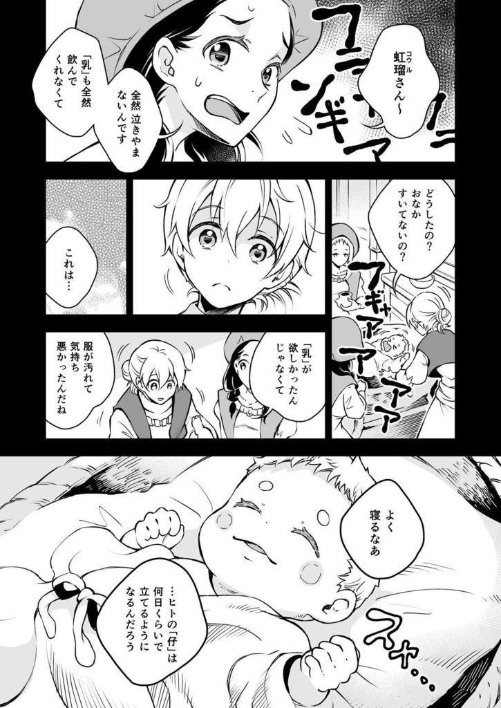 泡沫に紡げ 2(あんしんBOOTHパック版)