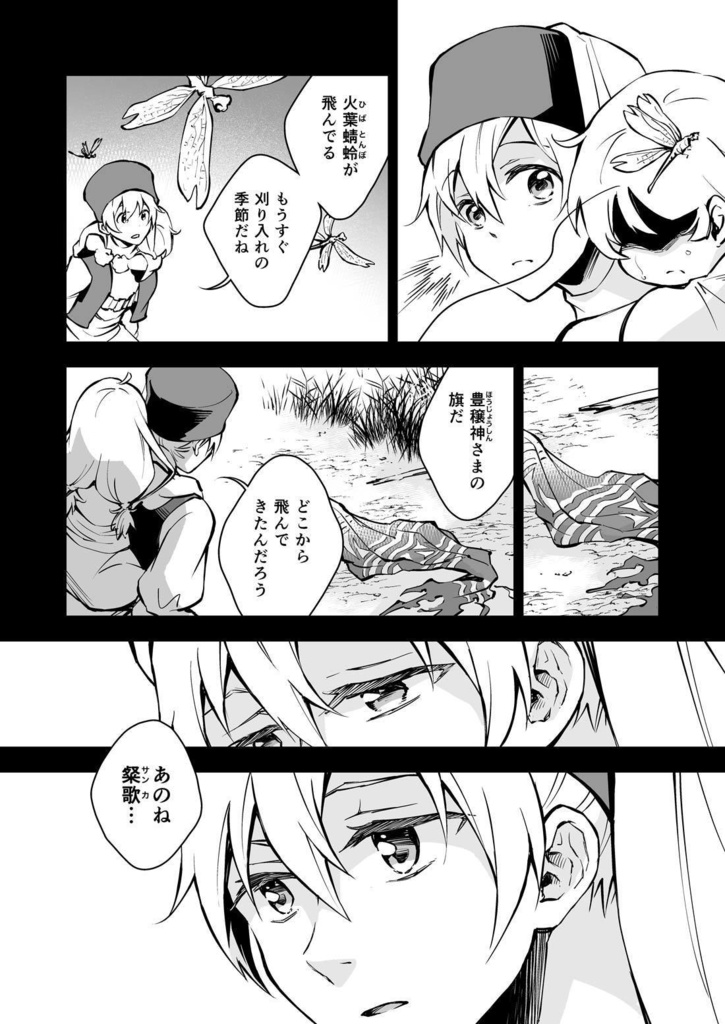 泡沫に紡げ 最終巻(あんしんBOOTHパック版)