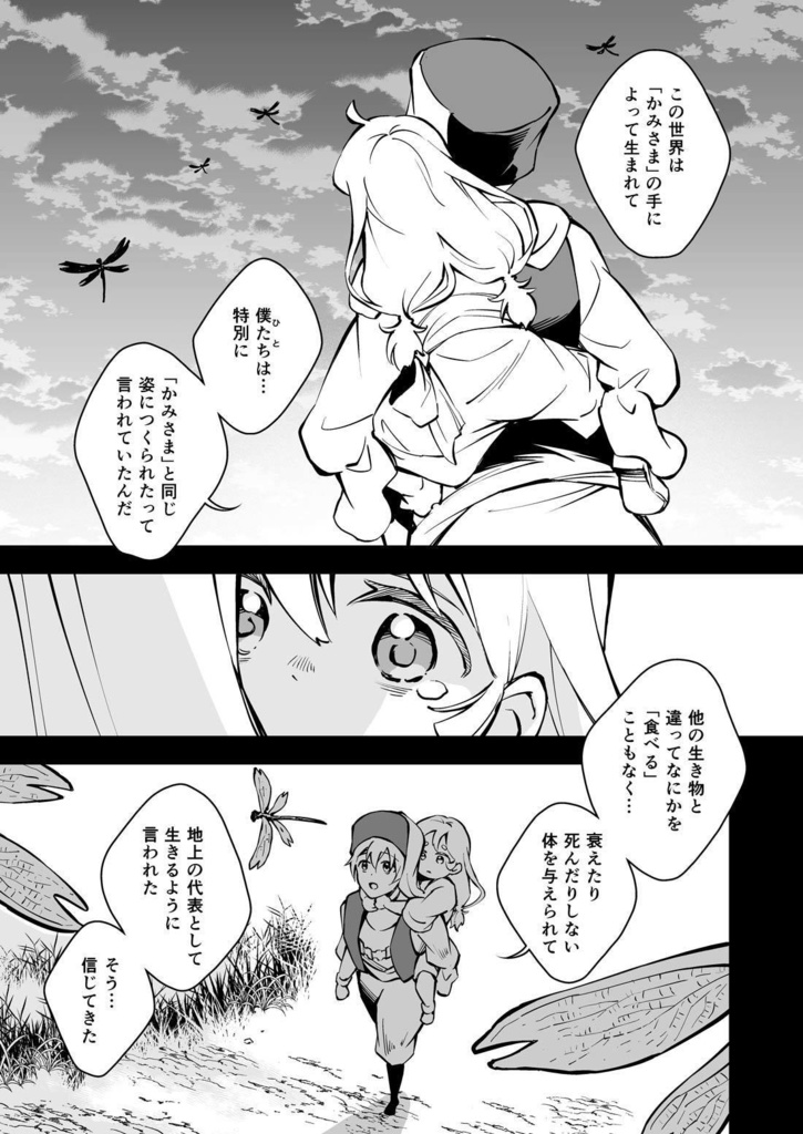 泡沫に紡げ 最終巻(あんしんBOOTHパック版)