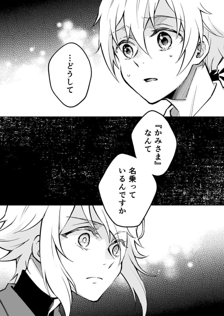 幻影に望め 5(あんしんBOOTHパック版)