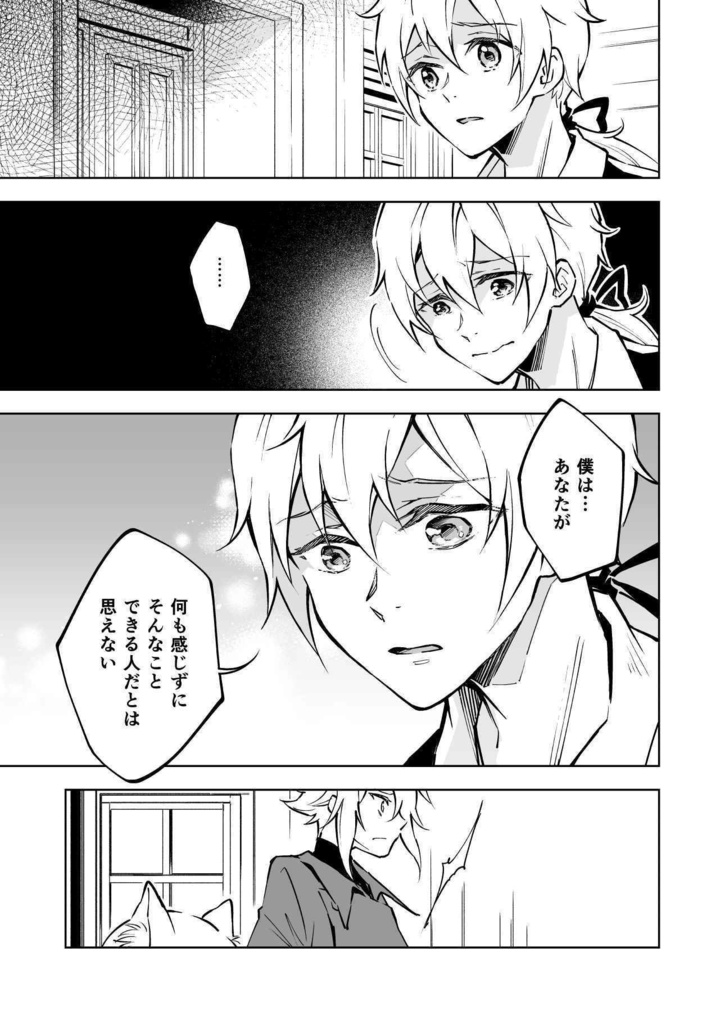 幻影に望め 5(あんしんBOOTHパック版)