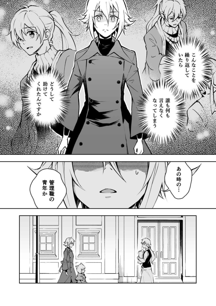 幻影に望め 5(あんしんBOOTHパック版)