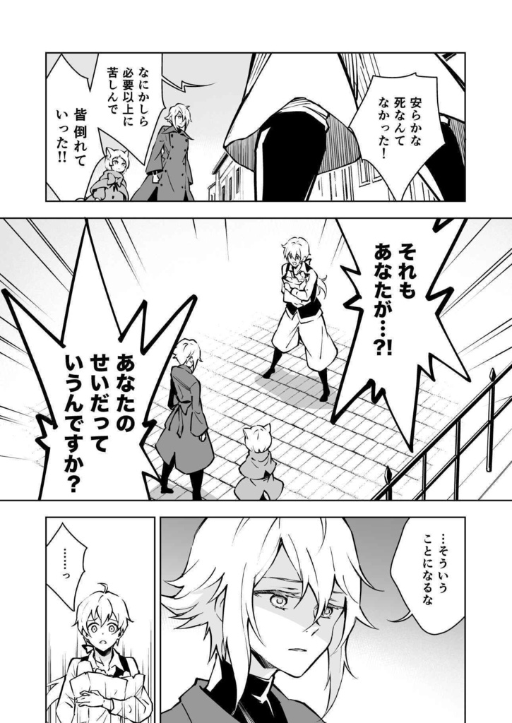 幻影に望め 5(あんしんBOOTHパック版)