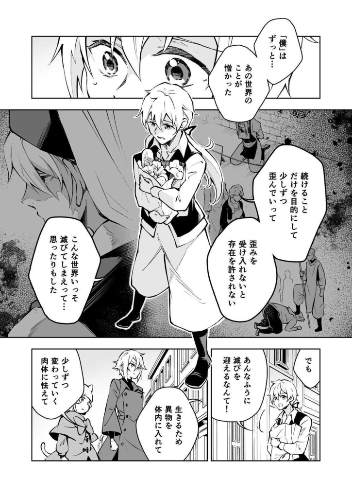 幻影に望め 5(あんしんBOOTHパック版)