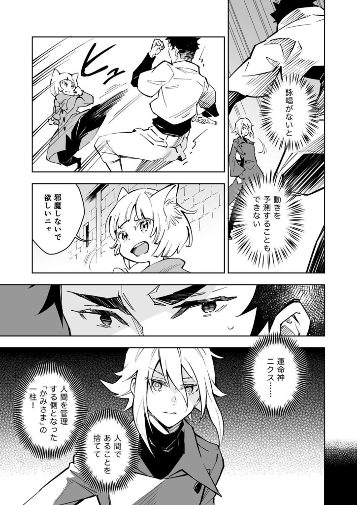 幻影に望め 6(あんしんBOOTHパック版)