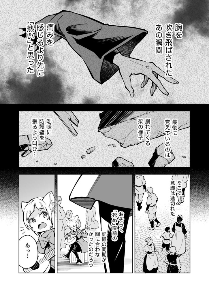 幻影に望め 7(あんしんBOOTHパック版)