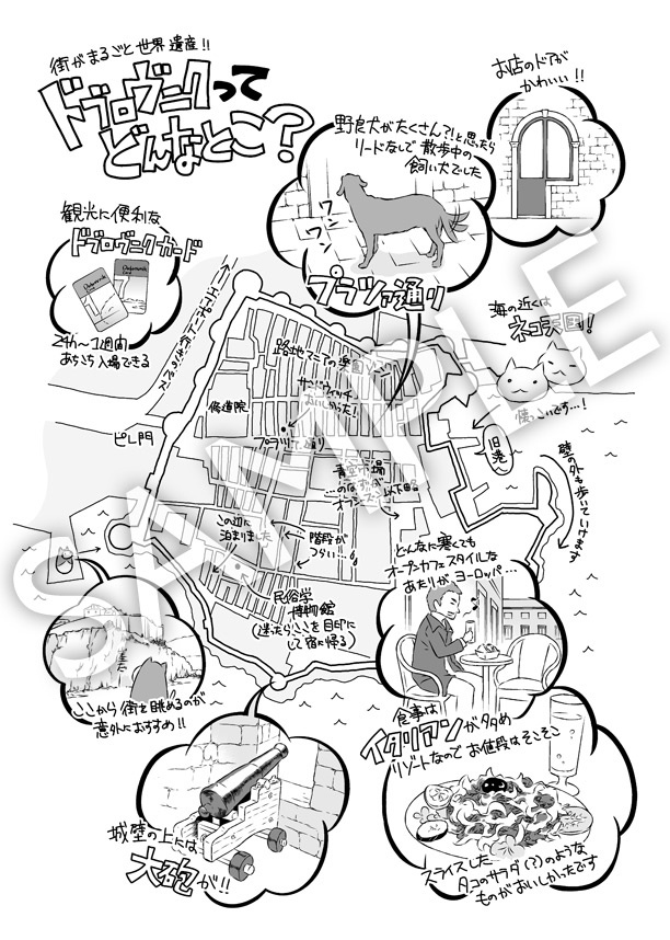 オフシーズンにクロアチアへいってきました