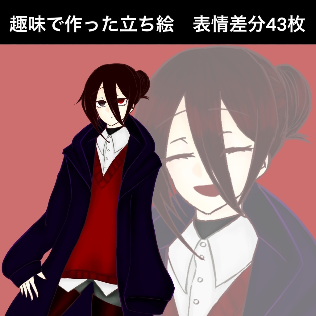 【無料】趣味で作った立ち絵素材_中性的な人間