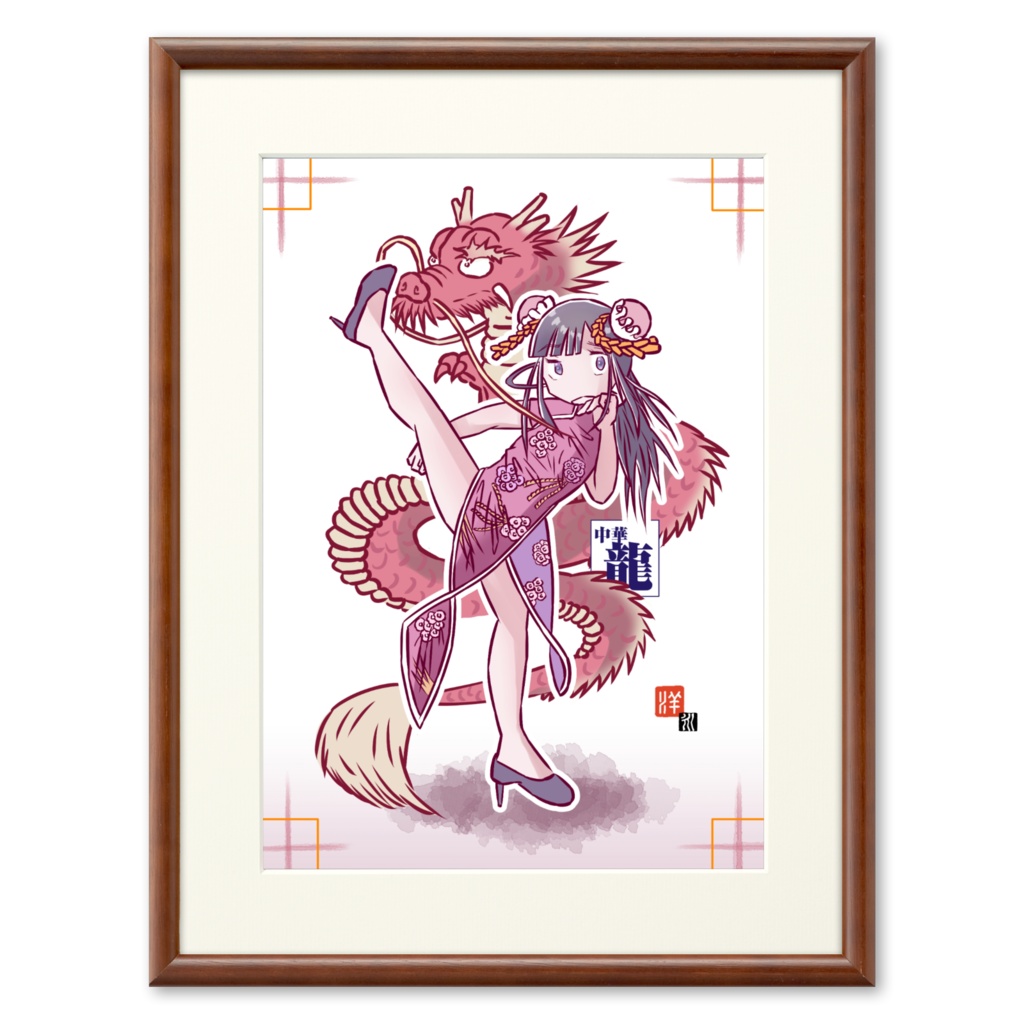 昇り龍