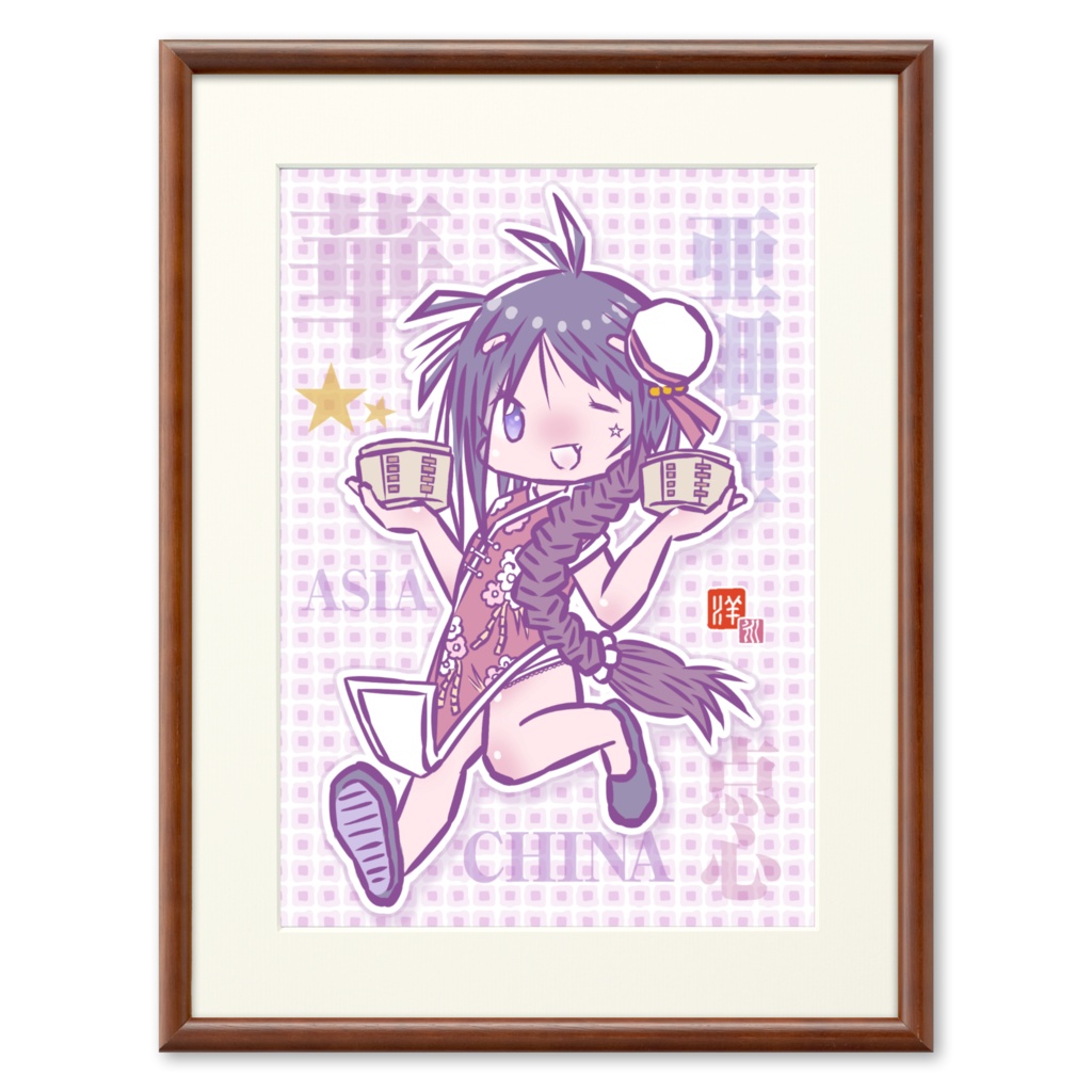 チャイナっ娘