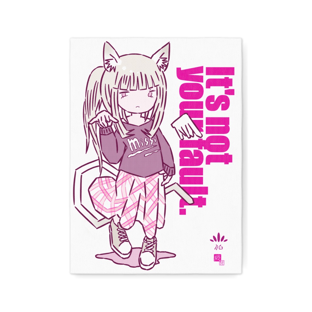 「君のせいじゃない」キャンバス