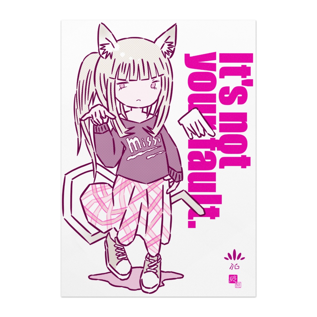 「君のせいじゃない」ポスター