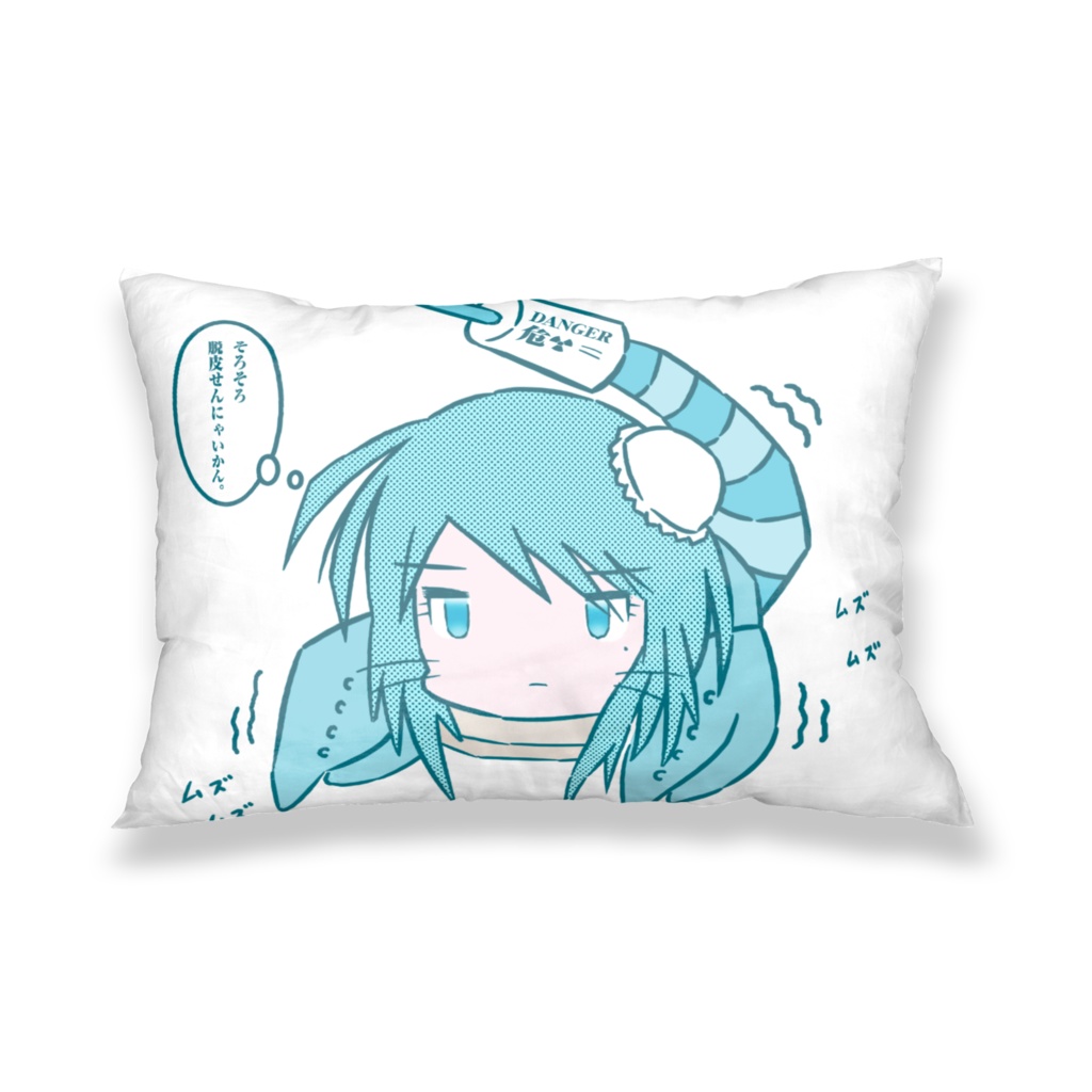 「さそり子ちゃん」枕カバー