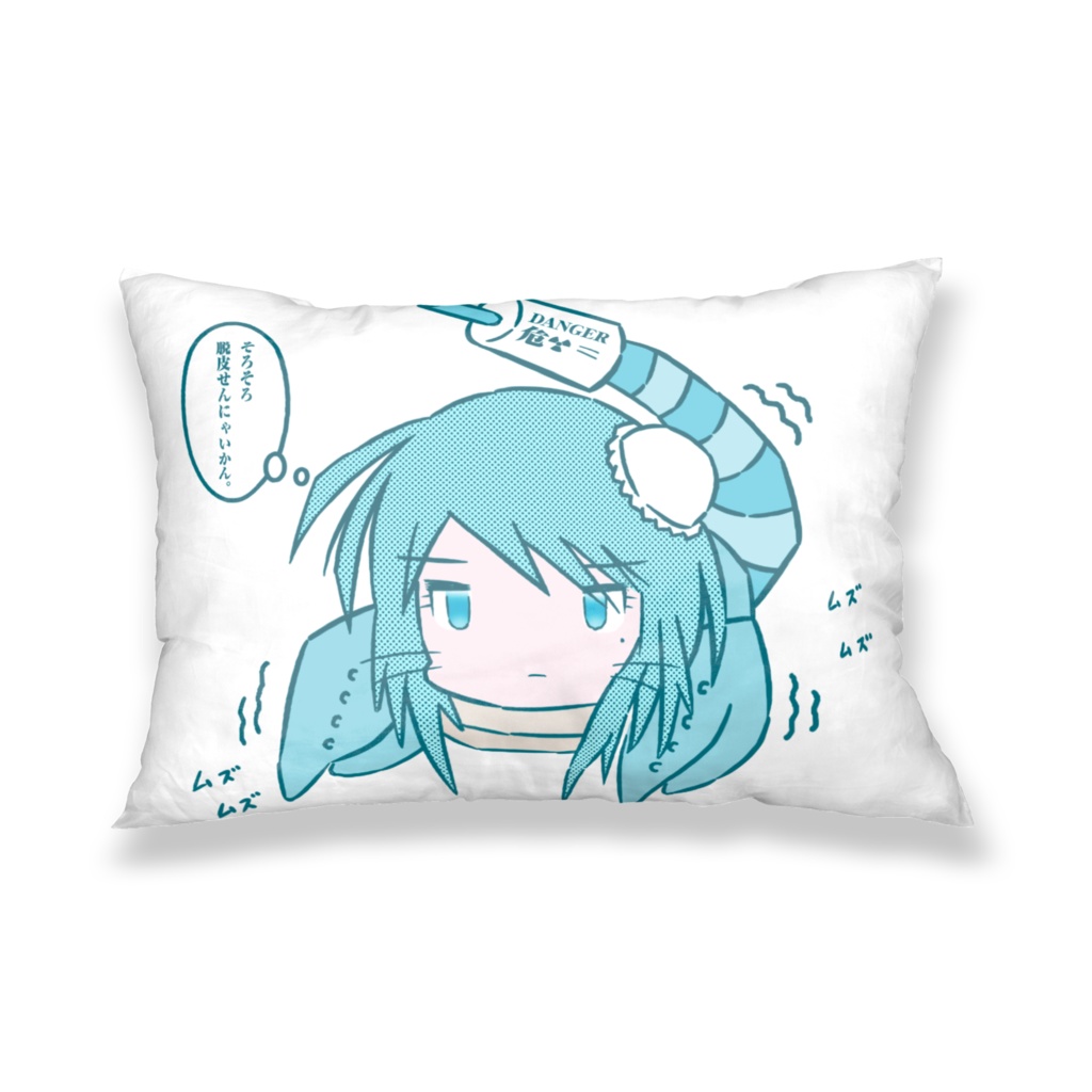 「さそり子ちゃん」枕カバー