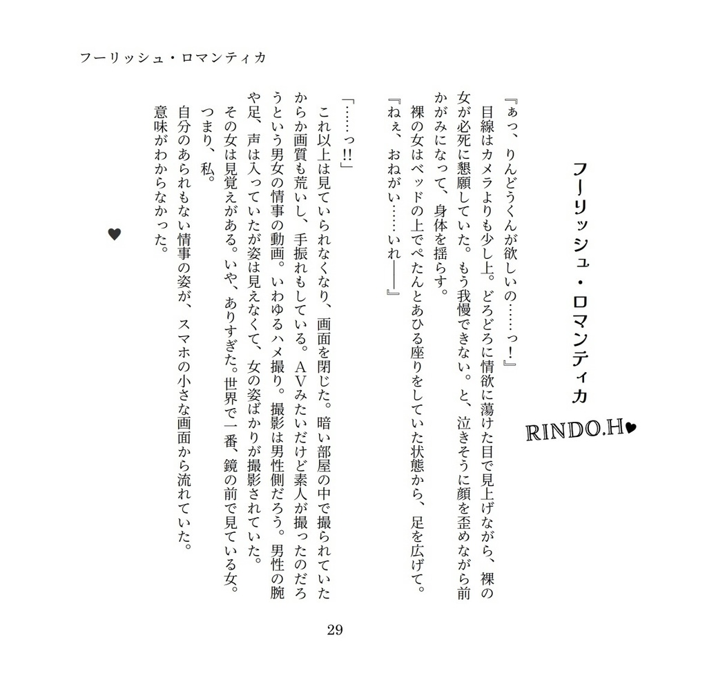 夢小説『I’m Yours』