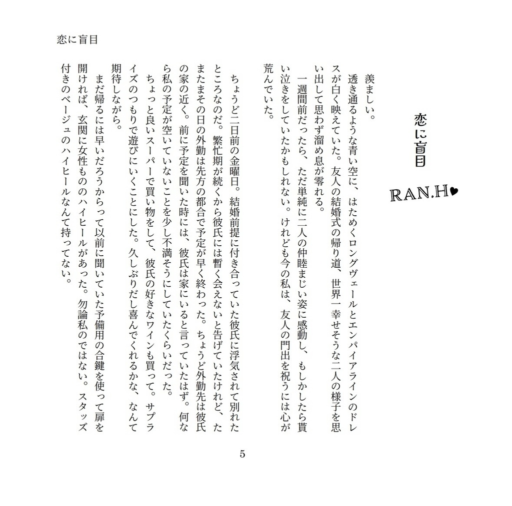 夢小説『I’m Yours』