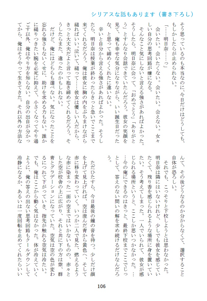 君と歩んだ旅路の果てに