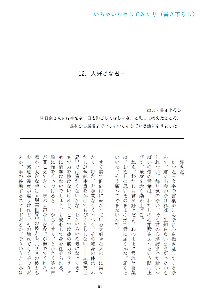 君と歩んだ旅路の果てに