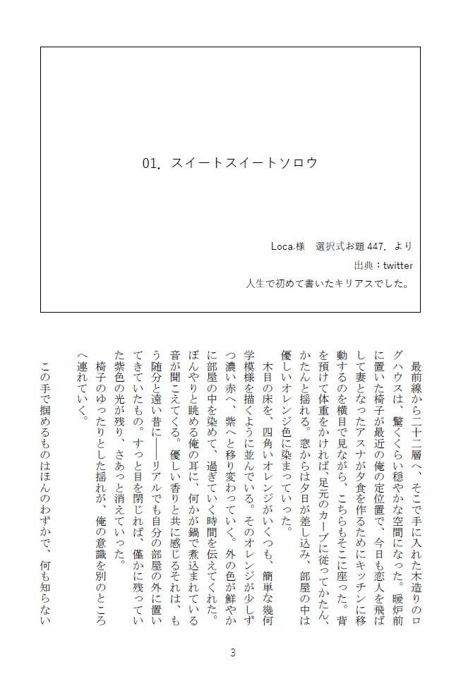 君と歩んだ旅路の果てに