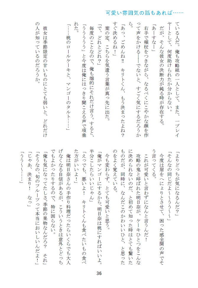 君と歩んだ旅路の果てに