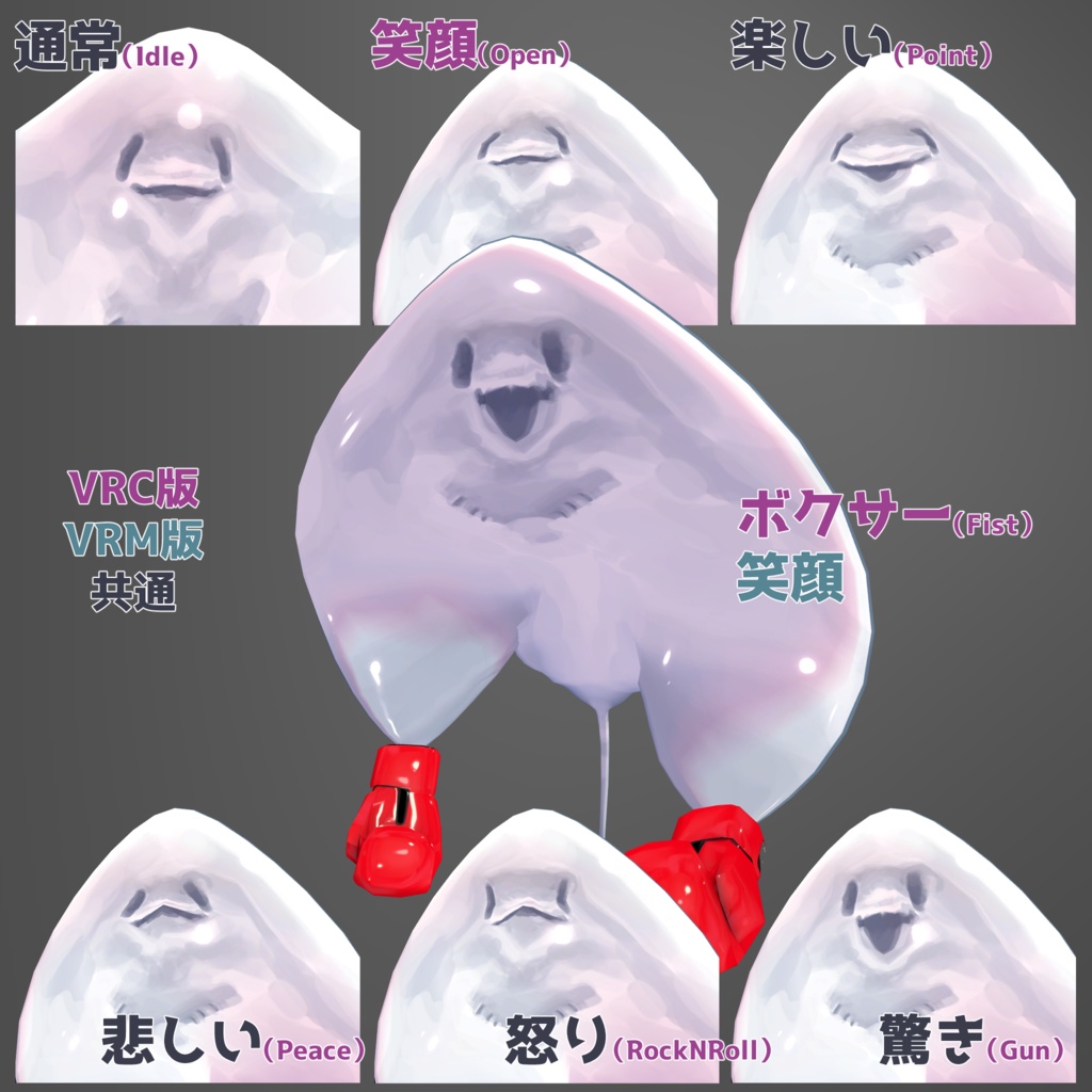 【VRC/VRM対応】ついてきたエイ