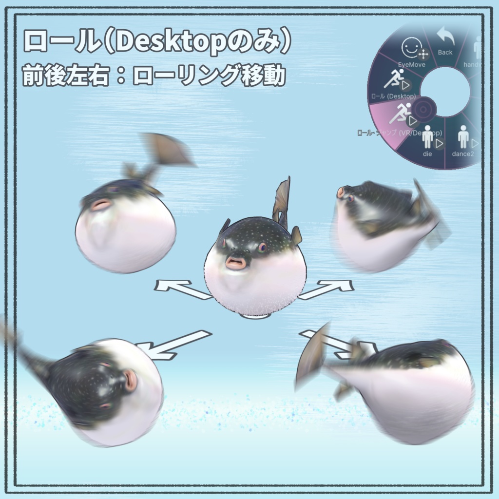 【VRC/VRM対応】リアルなフグ