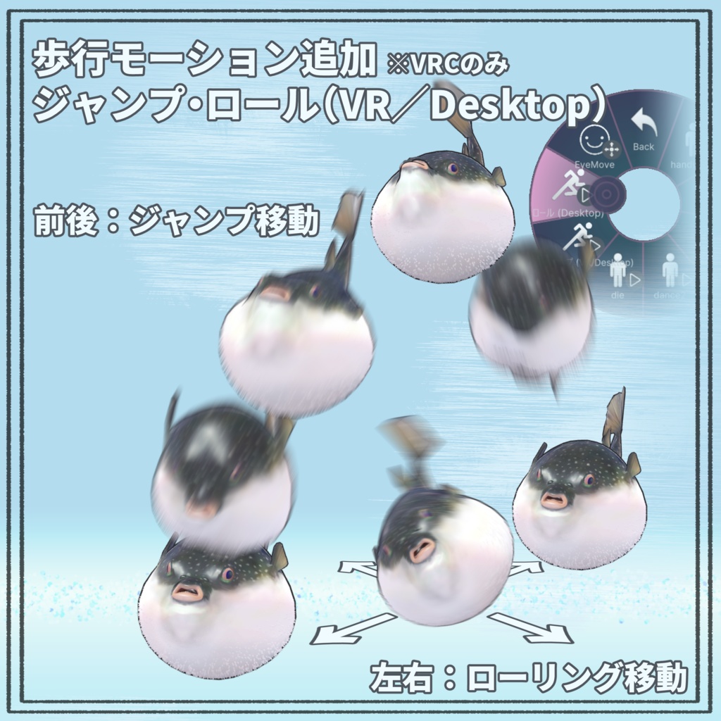 【VRC/VRM対応】リアルなフグ