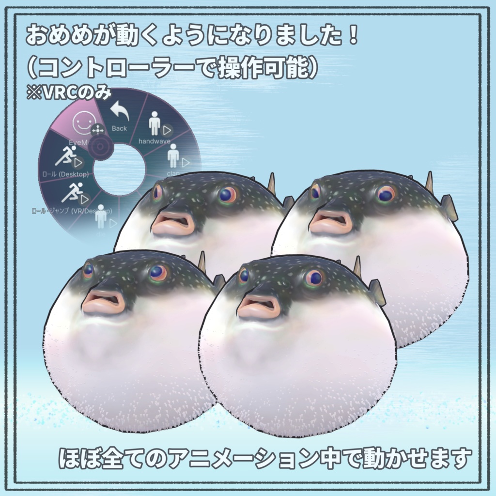 【VRC/VRM対応】リアルなフグ