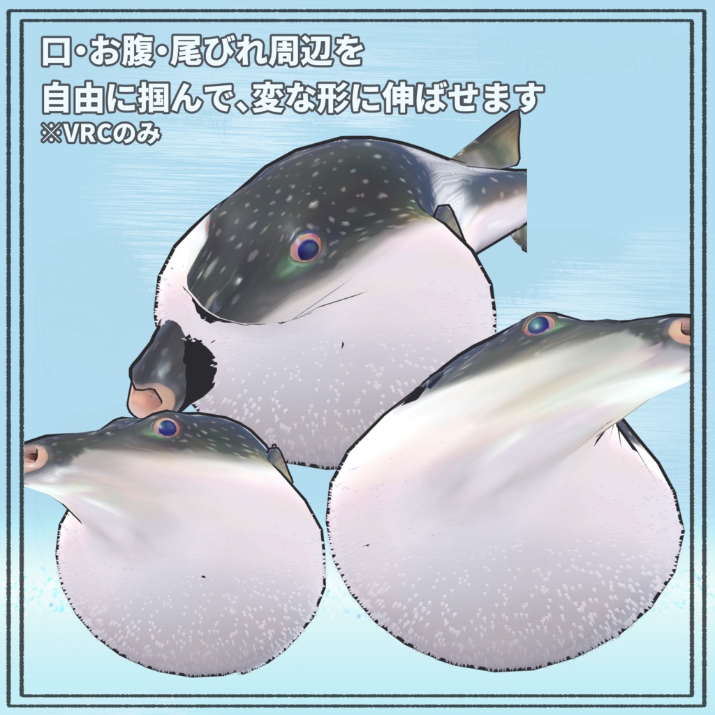 【VRC/VRM対応】リアルなフグ