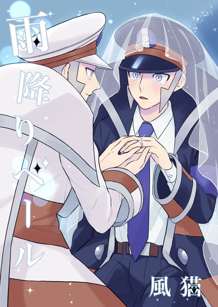 【自家通販】雨降りベール