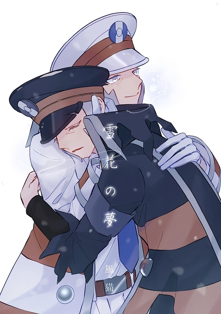 雪花の夢