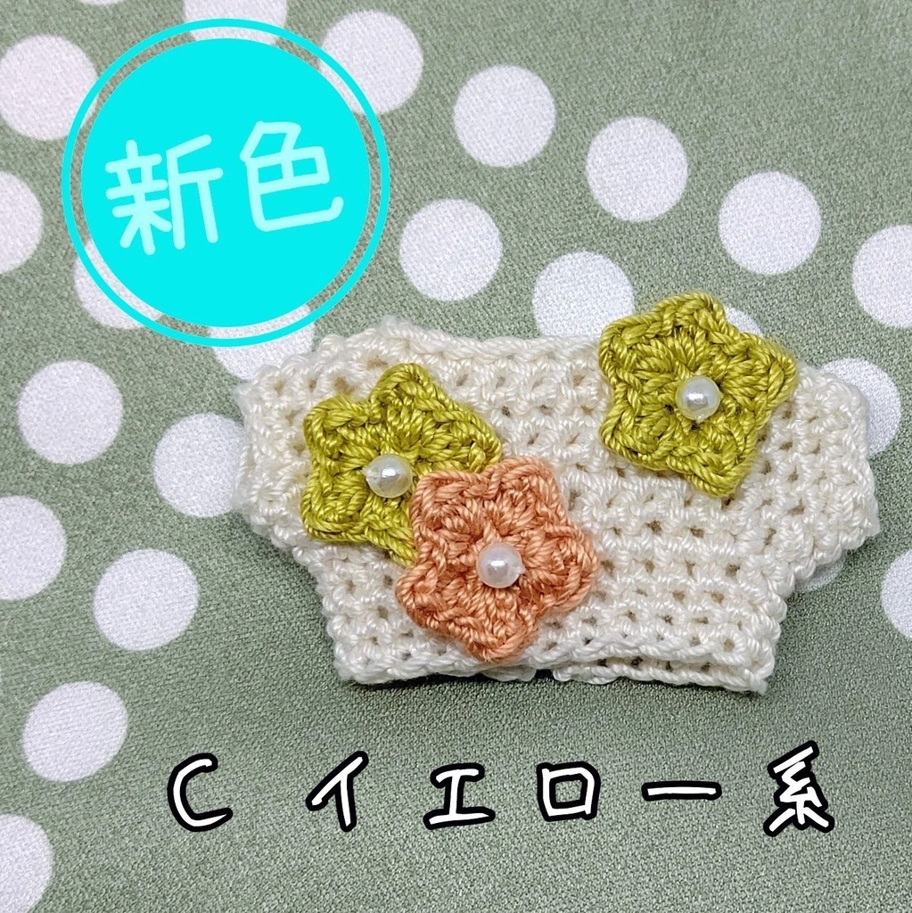 花咲く コットンニット