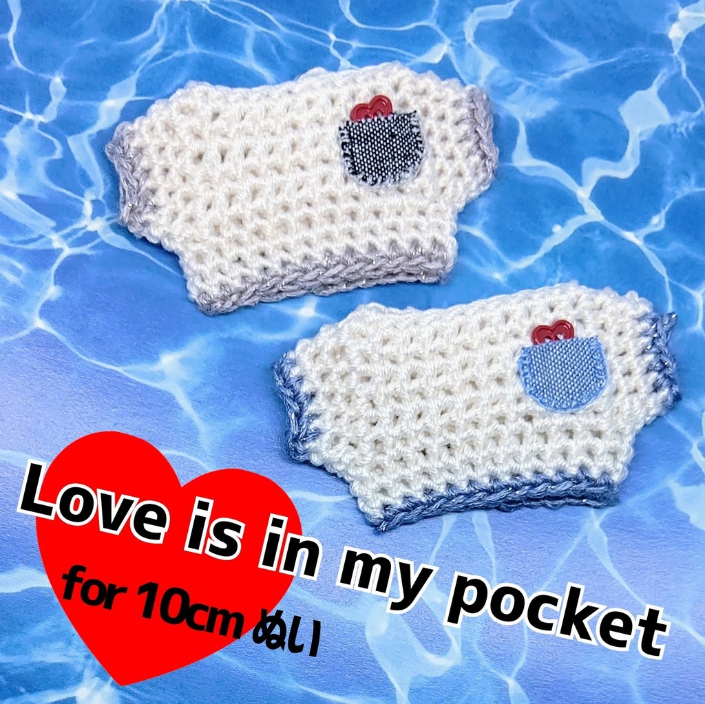 Love is in my pocket