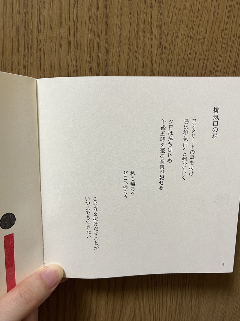 君のその足の下の道の下