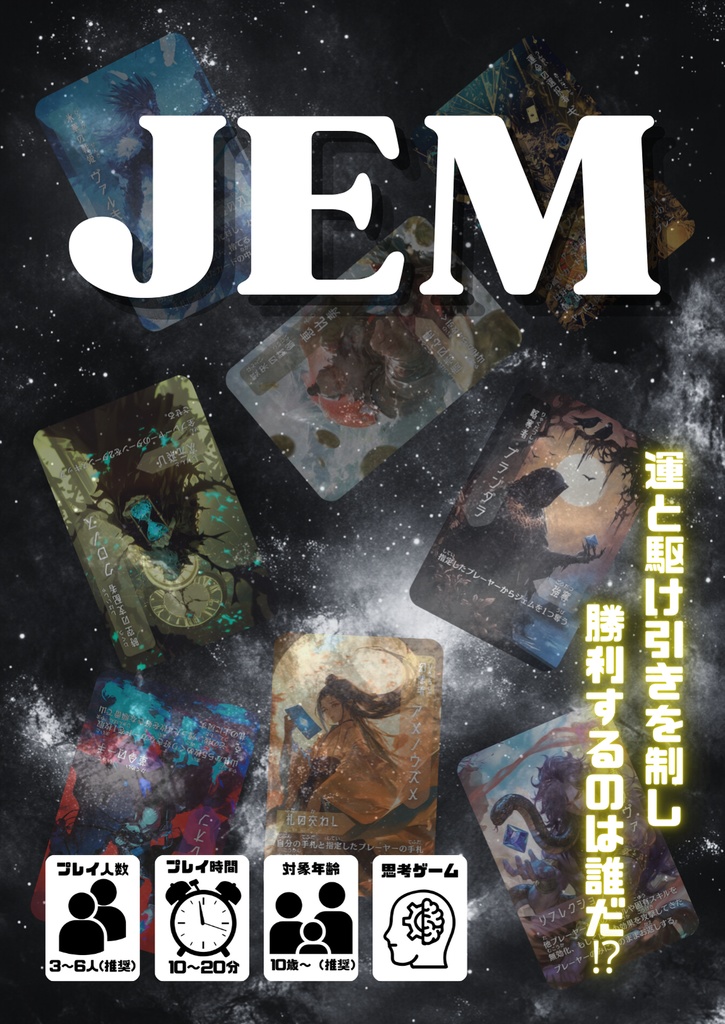 JEM