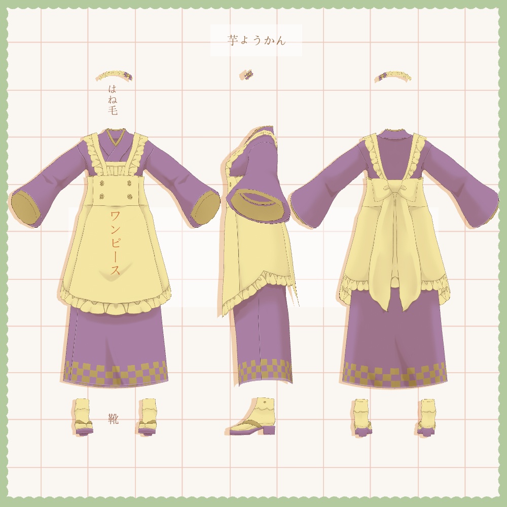 【VRoid用衣装】和菓子メイドセット