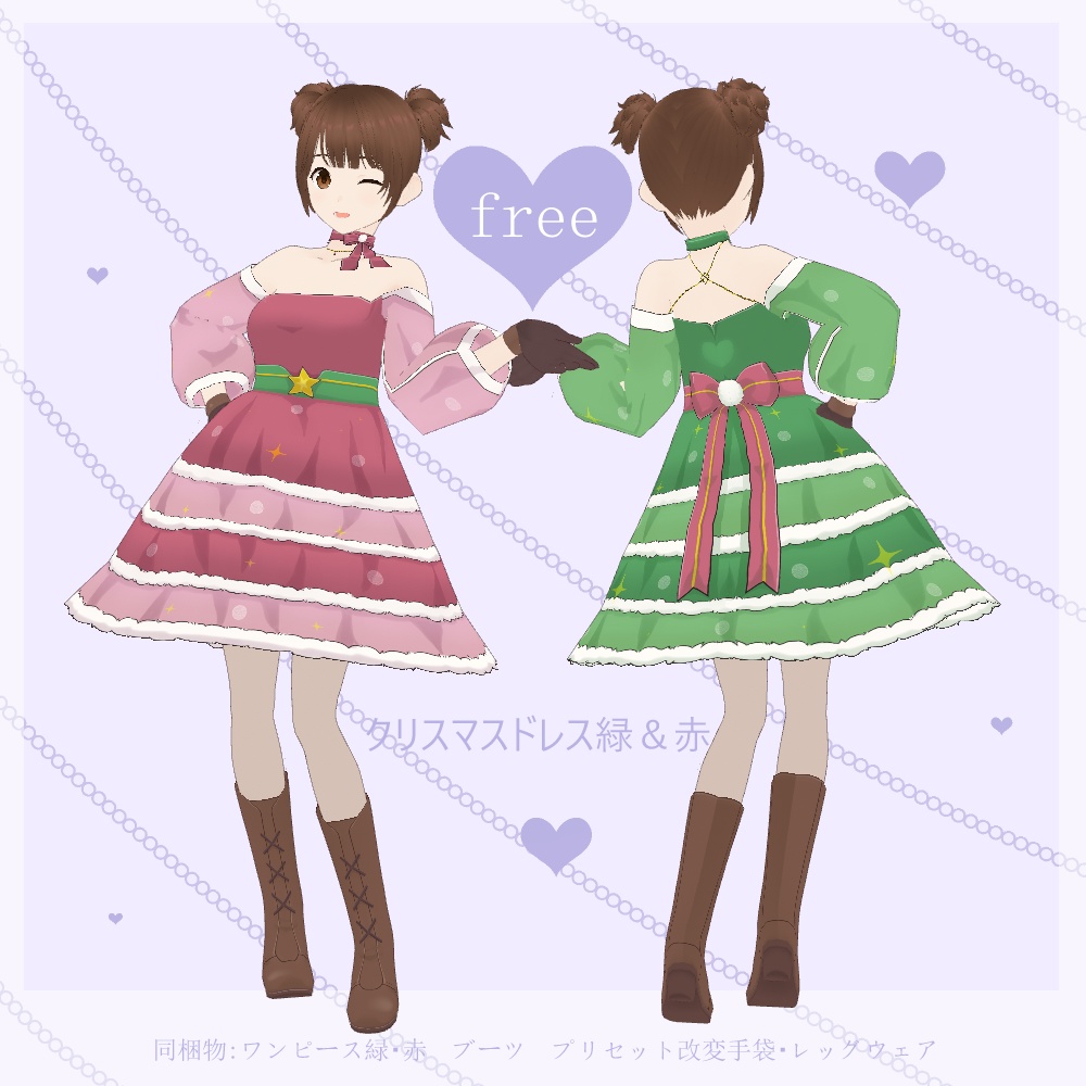 【VRoid用衣装】クリスマスドレス2024【無料/FREE】