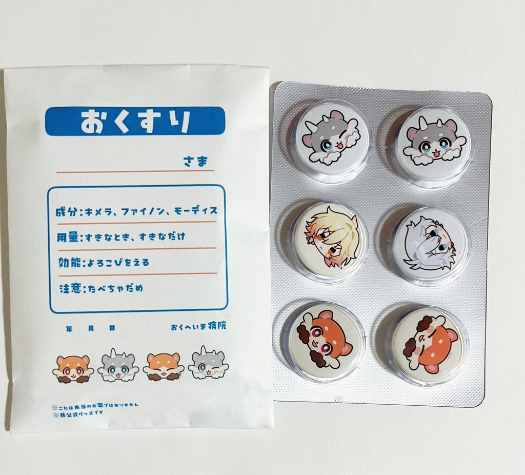 お薬風缶バッジセット
