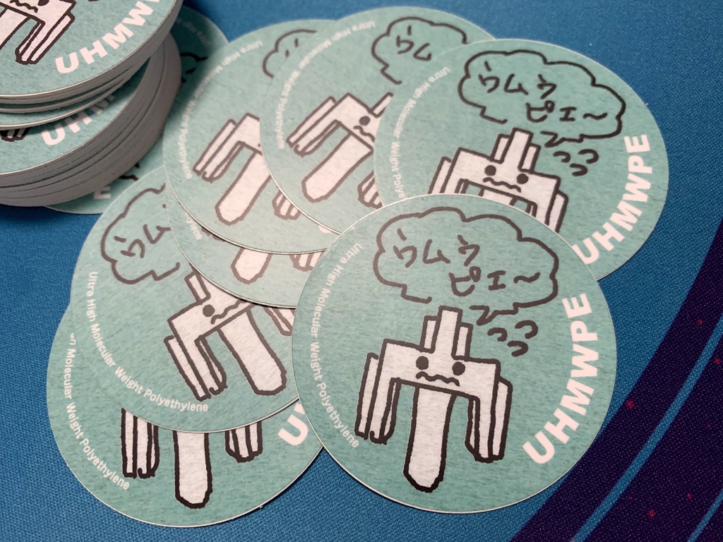 UHMWPE(ゥムゥピェ〜)ステッカー